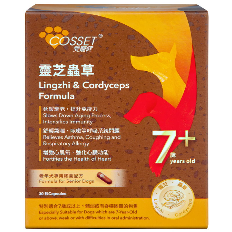 Cosset 愛寵健